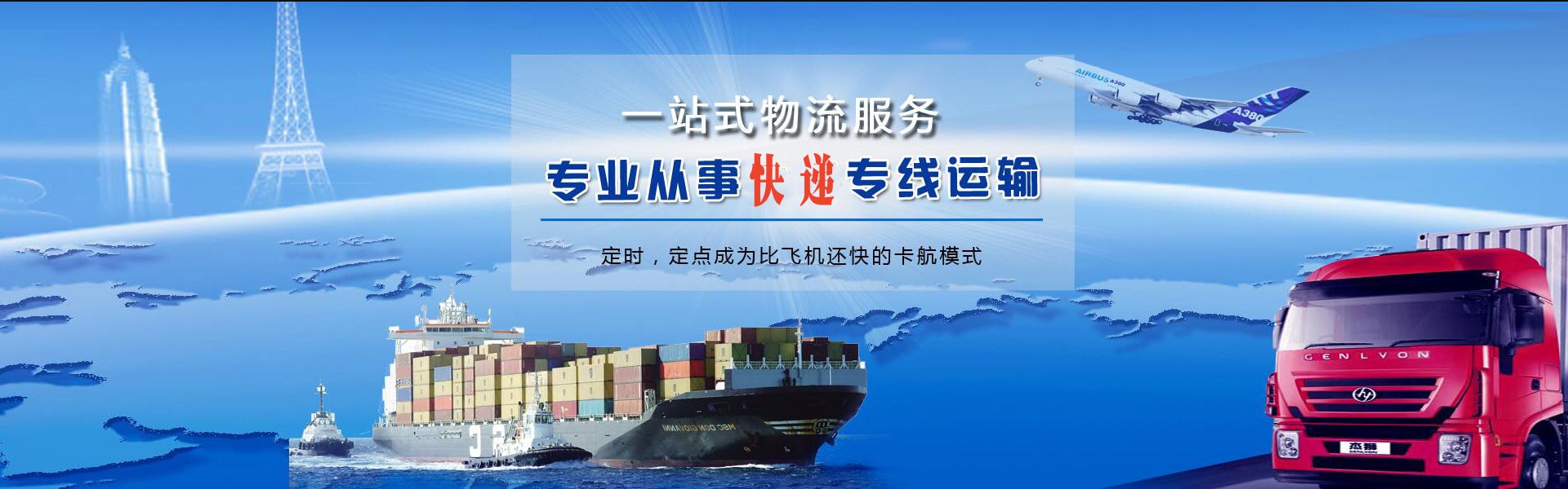 银海到罗马尼亚物流公司-银海至罗马尼亚物流专线-银海空运到罗马尼亚-优时通物流有限公司