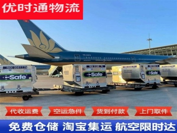 银海到罗马尼亚空运加急专线